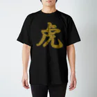 ニポトレ本舗☆投資家とトレーダーに捧ぐの虎トラトレーダー（ゴールド） Regular Fit T-Shirt