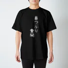 モトクロスなTシャツの目つぶり全開 Regular Fit T-Shirt