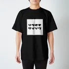 ねこさんらいふのTシャツ スタンダードTシャツ