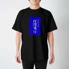 OzuzuNoShopのスナック夜間飛行 スタンダードTシャツ