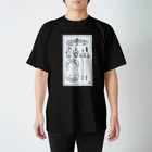 ムラタハリコの書道セット（背景白） スタンダードTシャツ