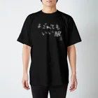 ウサギのウー by NIKUQ WORKSのよごれてもいい服  Regular Fit T-Shirt