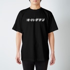 TBSラジオ『ジェーン・スーと堀井美香の「OVER THE SUN」』グッズのオーバーザサン_Tシャツ(黒) Regular Fit T-Shirt