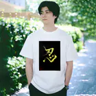 KANJI SHOPの忍 SHINOBI Regular Fit T-Shirt