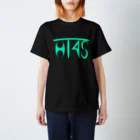 126.comの色違い Regular Fit T-Shirt