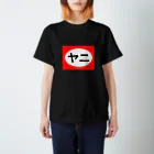 カドグッズステーションのヤニかましてくるわ Regular Fit T-Shirt