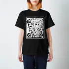 kobushi_itasanの板さんの「職人よぉ！」Ｔシャツ（黒） Regular Fit T-Shirt