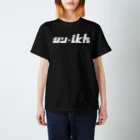 ミッキー世田谷のシン・ikh（白抜き） スタンダードTシャツ