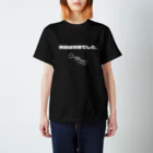 Satoshi TakagakiのTシャツ（昨日は好調でした。）【濃色・白文字】 スタンダードTシャツ
