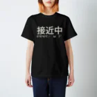 シオノの接近中ε=ε=ε=(┌ ＾ω＾)┘ スタンダードTシャツ