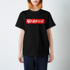 灰＆狼のリトルトゥルース　赤バック Regular Fit T-Shirt