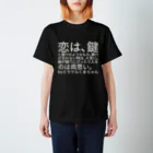 ミラくまの恋は、鍵と鍵穴のようなもの スタンダードTシャツ