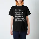 OPUS ONE & meno mossoの「みんなみんな生きているなら」看板ネタその80白字 Regular Fit T-Shirt