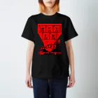 AREA247 <エリア247>  / DUPUDUDE / ATTACK OF THE 50 FEET GEEKSのLucifer<周期表の真実> Regular Fit T-Shirt