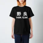 野良ハックチームの野良ハックTシャツ(白ヌキ) スタンダードTシャツ