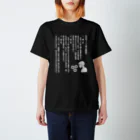 文豪館のロボット工学3原則(アイザック・アシモフ)文豪・文学・文字白 Regular Fit T-Shirt