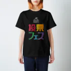 投票フェスの投票フェス せんきょいこっ！白文字 スタンダードTシャツ