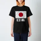 simyuruのひび割れた日本 スタンダードTシャツ