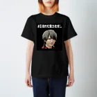 アイドルプロボウラー 松田 力也 オフィシャルショップの#圧倒的松田力也推し スタンダードTシャツ