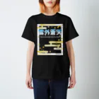 kazeou（風王）の雲外蒼天 Regular Fit T-Shirt