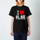 4A-Studio（よんえーすたじお）のI LOVE 札幌（日本語） スタンダードTシャツ