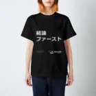 svのSVT_結論１... スタンダードTシャツ