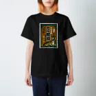 office SANGOLOWの朝鮮平壌駅前 まる永謹製 小とら饅頭 Regular Fit T-Shirt