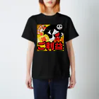 DAIKOKUTEN_MAMEKOのご利益あるかも？ Regular Fit T-Shirt