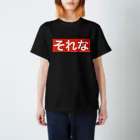 maiのひとことシリーズ それなVer. スタンダードTシャツ