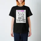 suzushopのオフパコ専用パーカー スタンダードTシャツ