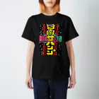 愚生ノコテンの日常茶飯事 Regular Fit T-Shirt