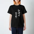 machico_officialのシコってねるわw Regular Fit T-Shirt