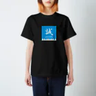 Yuko’ｓ GalleryのMakotoのしるし スタンダードTシャツ