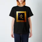 KANJI SHOPの愛 ai LOVE スタンダードTシャツ