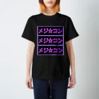 名前はまだないのメジコンシリーズ Regular Fit T-Shirt