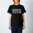 kenchanの論理削除対応企業 Regular Fit T-Shirt