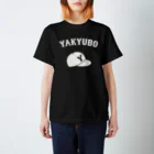 YAKYUBO STOREの野球帽TEE（白文字） スタンダードTシャツ