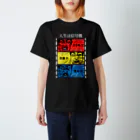 Sniper-roroの人生は信号機 Regular Fit T-Shirt