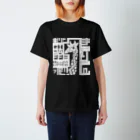 もよういぬ（グッズ販売）の１６　きりん（白） Regular Fit T-Shirt