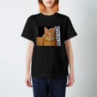 猫充商店の痩せねば　はく スタンダードTシャツ