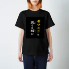 ネブカプロの洗えば縮む スタンダードTシャツ