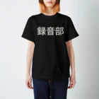 ＩＯＲＩの録音部 スタンダードTシャツ