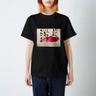 ♡元気ママのショップ♡のさつまいも スタンダードTシャツ