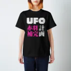 赤羽メルヘンズの赤羽UFO計画　闇夜 スタンダードTシャツ