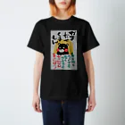 月虹堂の頑張れ❗熊本。 スタンダードTシャツ