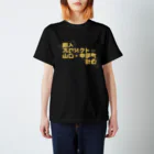 YCAMの搬入プロジェクト 山口・中園町計画専用Tシャツ（A-bl） スタンダードTシャツ