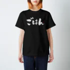 Taisan.NYCのごはん　文字　白 Regular Fit T-Shirt