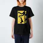 LOVER SOULのdance or die 5 スタンダードTシャツ