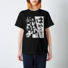 マスターのはやくかえりたいTシャツ【理系】 Regular Fit T-Shirt