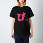 Pi_usapiyo_Piのちっぴっ！グッ’s スタンダードTシャツ